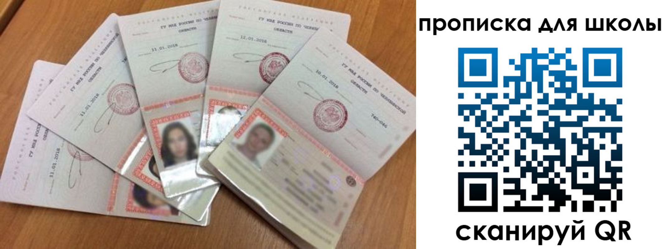 прописка для работы в Евпатории